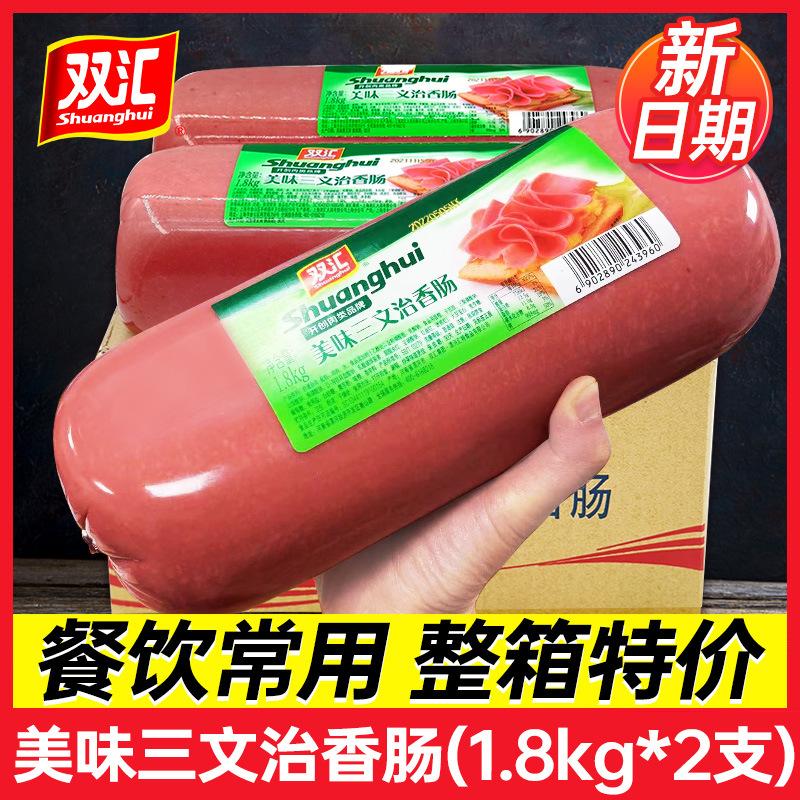 [상업용] 맛있는 샌드위치 1.8kg*2개