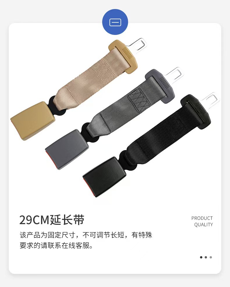 Sano Car Seatbelt Extension Strap Auxiliary Strap for Pregnant Women, 29cm Seatbelt Extender