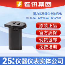 FLIR������ԭ�bT610/T620/T640/T1040/T1050sc�t�⾀�����x늳�