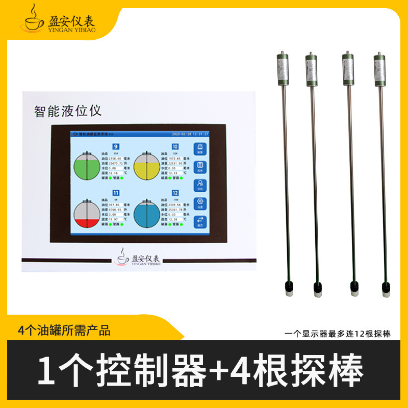 加油站油罐液位仪计显示器监控仪磁致伸缩传感器探棒汽油柴油|undefined