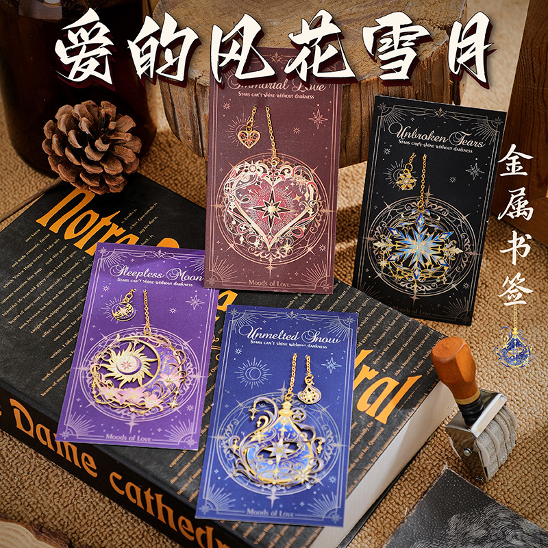 金属书签送朋友精美生日礼物礼品文艺书夹纪念品开学季毕业季礼物|undefined