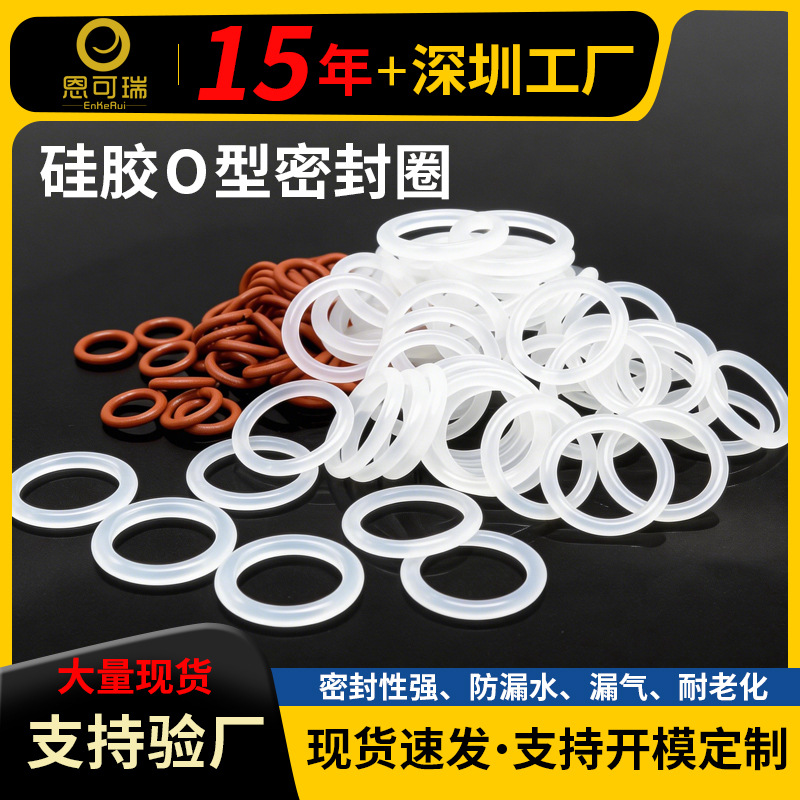 环保无味橡胶密封圈防水白色硅胶圈线径1mm硅胶o型圈定制截面方型