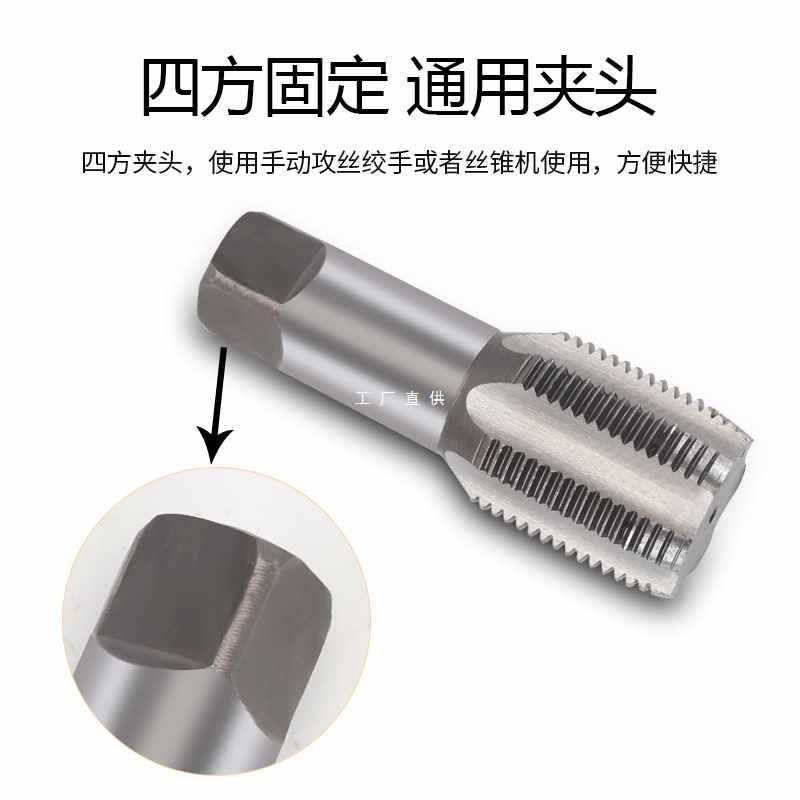 ✅4分水管丝锥6分1寸NTP二次攻牙丝攻内丝牙维修钻头配件螺纹