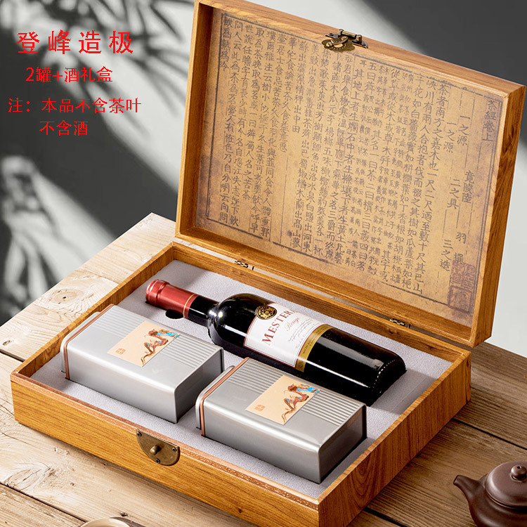 新年红酒茶叶包装盒空礼盒红茶绿茶金骏眉小种大红袍茶酒组合空盒