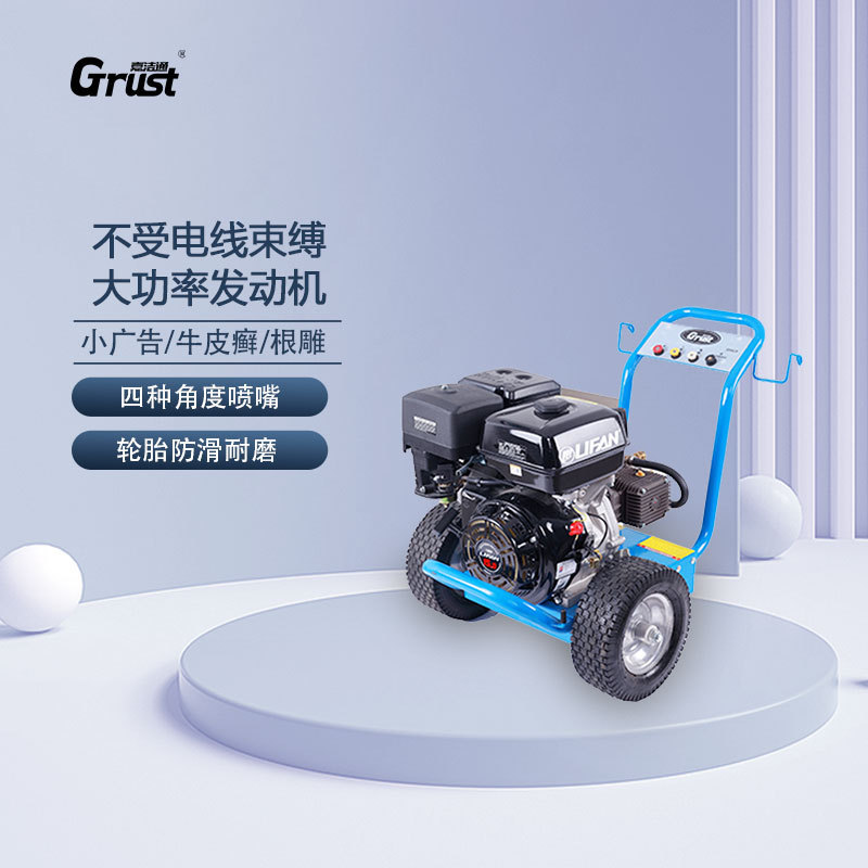 嘉洁通 GPG275 汽油型高压清洗机 市政环卫管道疏通 高压水枪 冲