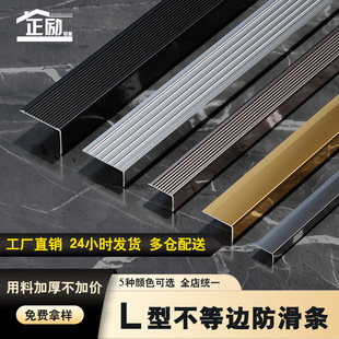 Aluminum Alloy stair anti-slip strip step edge wrapping strip tile step closing strip marble right angle layering closing strip