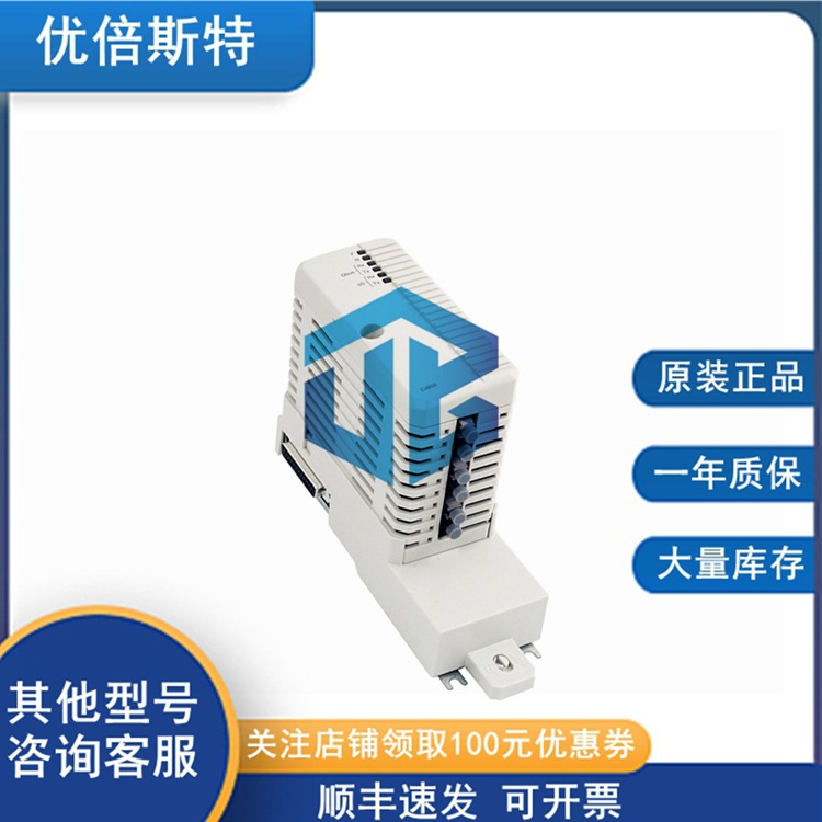 CI856 ABB 数字输入输出模块 冗余通讯模块
