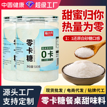 零卡糖无糖代糖健康低卡零糖家用食品卡糖500克一罐一件代发