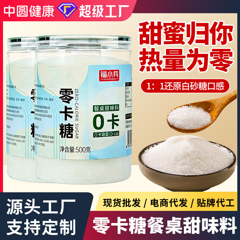 零卡糖无糖代糖健康低卡零糖家用食品卡糖500克一罐一件代发