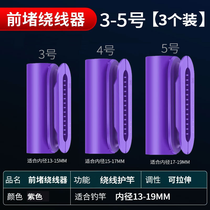 鱼竿前堵绕线前阻前度堵头收线器竿堵鱼杆硅胶钓鱼线缠线器收线器|undefined