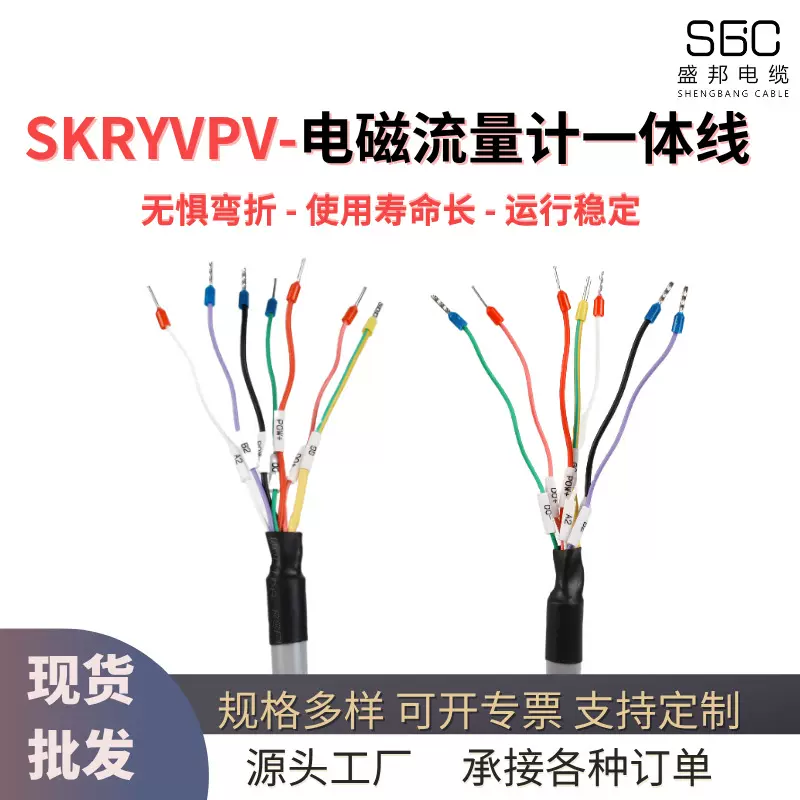 信号控制电缆国标铜芯3/4/5/6芯2平方屏蔽电磁流量计电线耐磨耐用