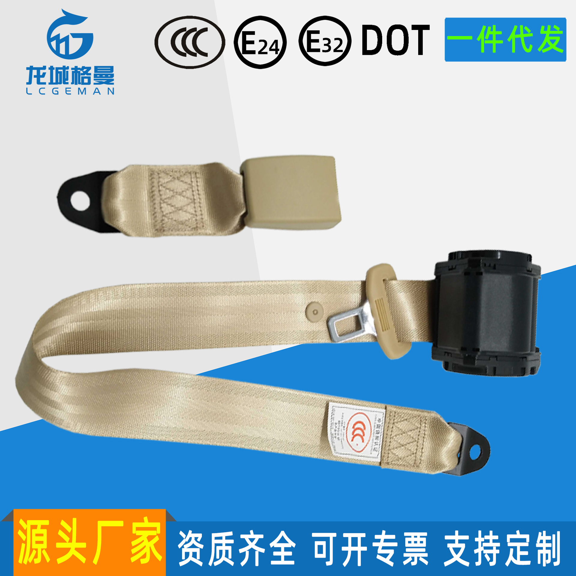 Belt Rear Row, Gaofe Car seat belt - no-color