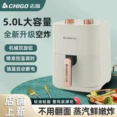 志高空气炸锅家用多功能电烤箱全自动大容量电炸锅一体机早餐机