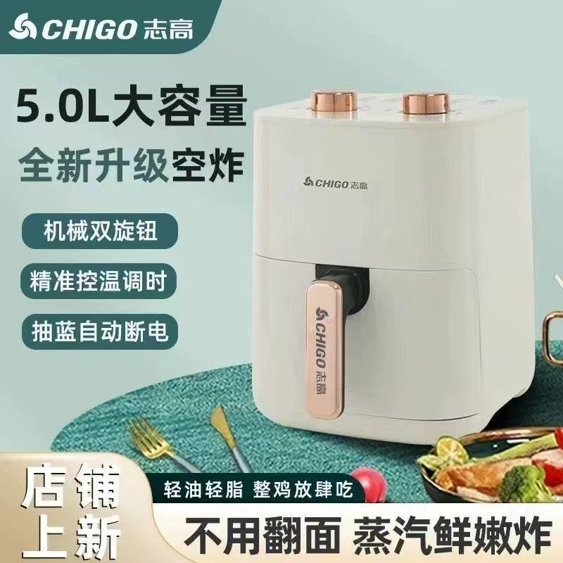 志高空气炸锅家用多功能电烤箱全自动大容量电炸锅一体机早餐机|undefined