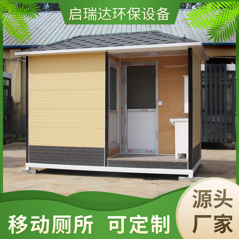 景区移动卫生间洗手间环保男女公厕免水型微生物降解厕所景区专用