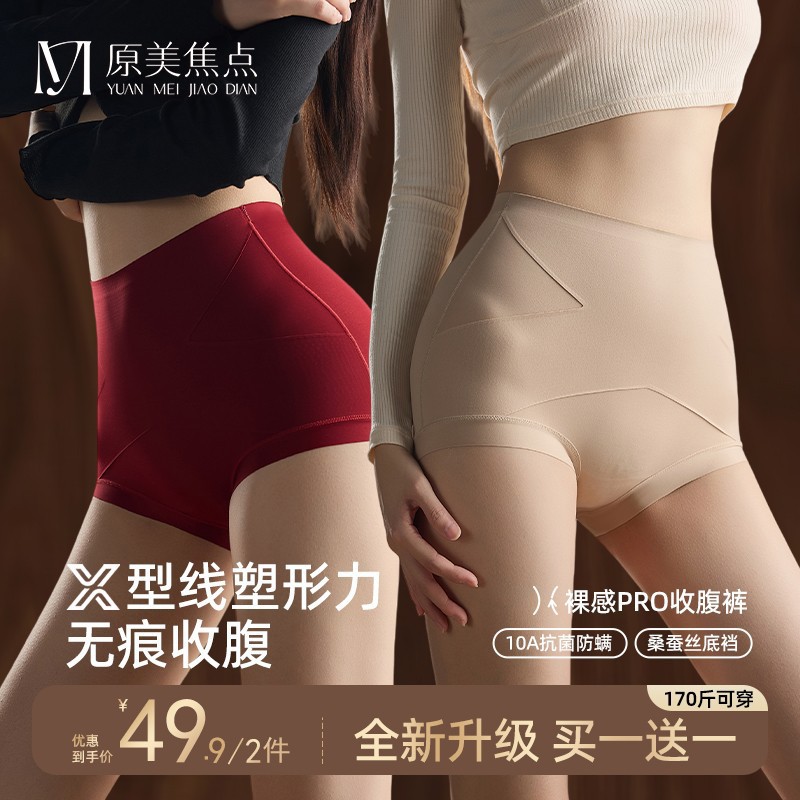 X-Bandage Seamless Tummy Control and Butt-Lifting Pants Postpartum Shapewear High Elasticity Slimming Tummy Control Body Shaping Pants Women's Underwear