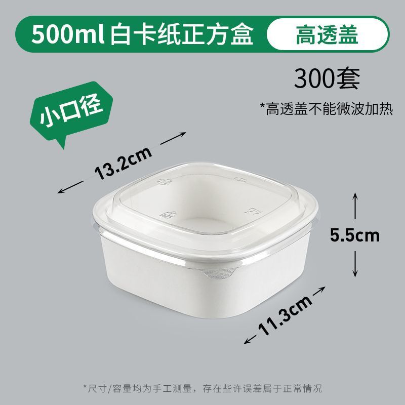 一次性餐盒白色牛皮纸正方形果切盒水果打包盒沙拉碗外卖快餐饭盒|undefined