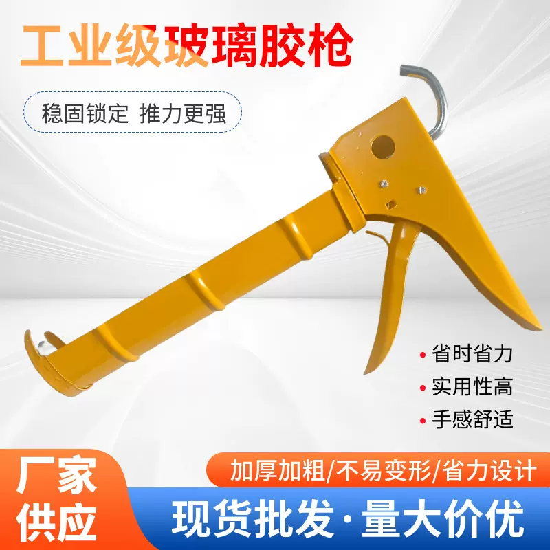 半筒式大半圆压胶枪玻璃胶枪免钉手动加厚密封打胶枪挤胶省力美缝