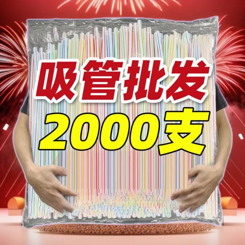 一次性吸管彩色艺术弯头手工食品级塑料家用儿童喝水饮料星星批发