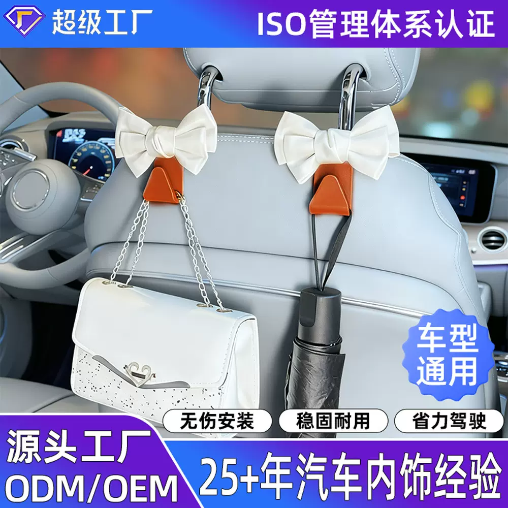 新款汽车后排蝴蝶结挂钩 多功能车用挂钩 创意内饰车载蝴蝶结挂钩