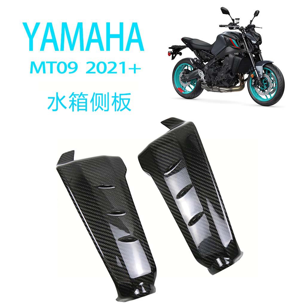 Adecuado para yamaha Yamaha MT09 SP V3 motocicleta modificado juego completo de revestimiento de revestimiento de carcasa de fibra de carbono