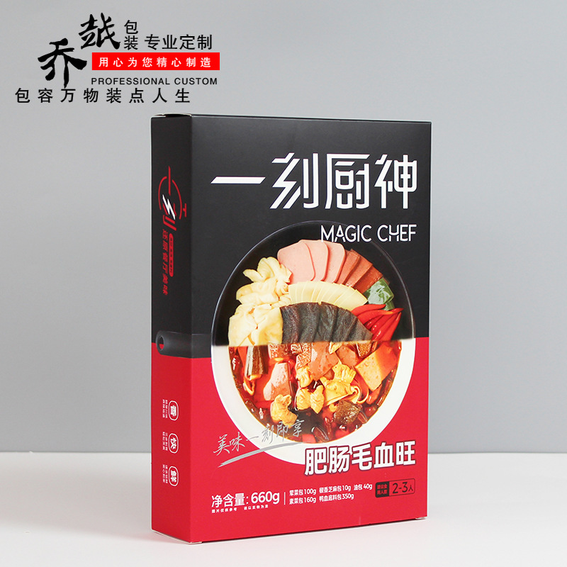 预制菜包装盒毛血旺白卡纸纸盒火锅外卖底料彩盒预制菜熟食品纸盒