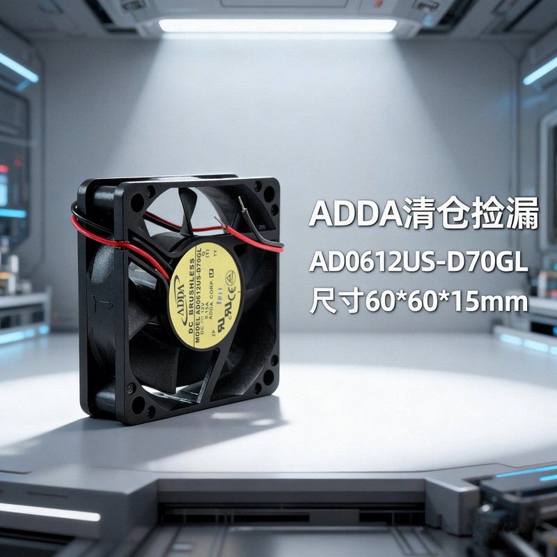 ADDAֱ������AD0612HB-C70GL/AD0612US 6CM��Դ����