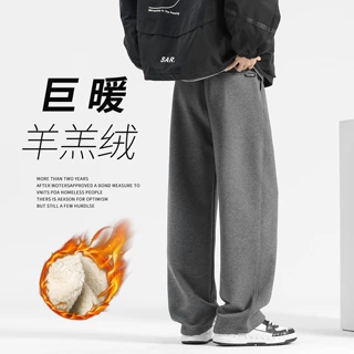 羊羔绒冬季保暖加绒裤子男士宽松加厚棉裤直筒裤休闲男裤阔腿卫裤