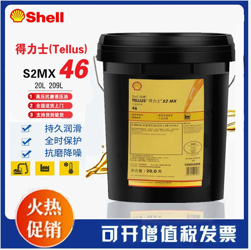 Shell Tellus S2MX46 32 68 100 № 22 промышленное противоизносное гидравлическое масло высокого давления Shell