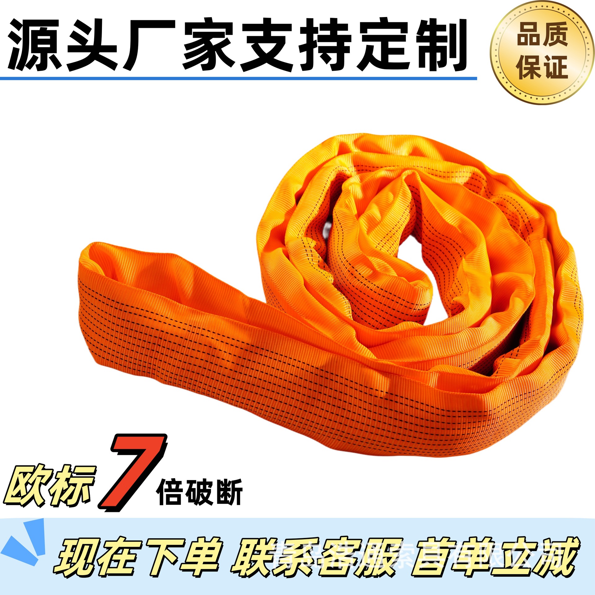 源头工厂 7倍彩色双环眼柔性圆形沪工吊装带 工业起重吊装带