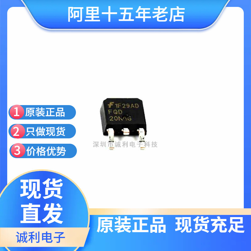 FQD20N06 20N06 贴片TO-252 20A 60V N沟道MOS场效应管 全新现货