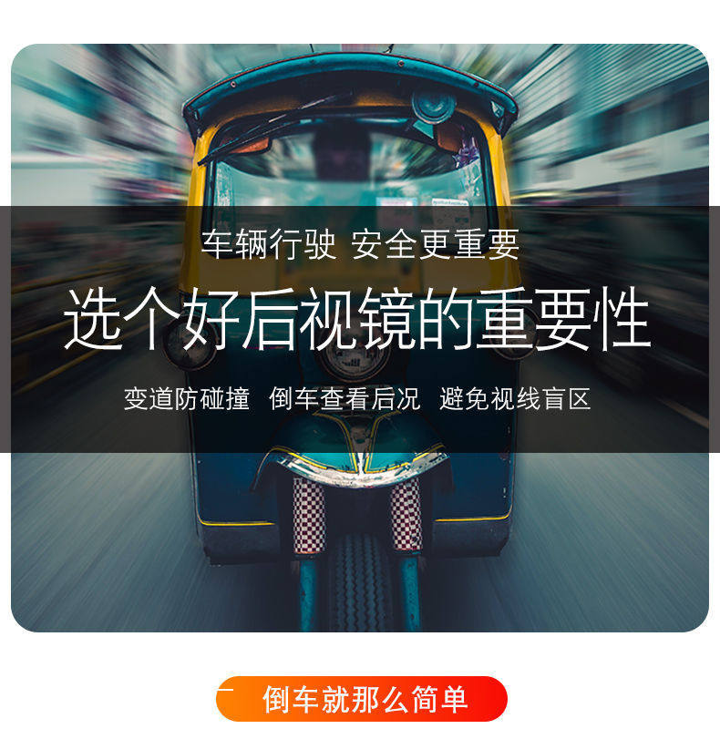 Closed Electric Vehicle Reflector, Electric Tricycle Convex Rearview Mirror, High-Definition Wide-View Universal Reversing Rearview Mirror