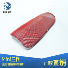 Mini3代蓝牙无线音响战鼓系列迷你三代喇叭网罩铁网 金属冲孔网盖