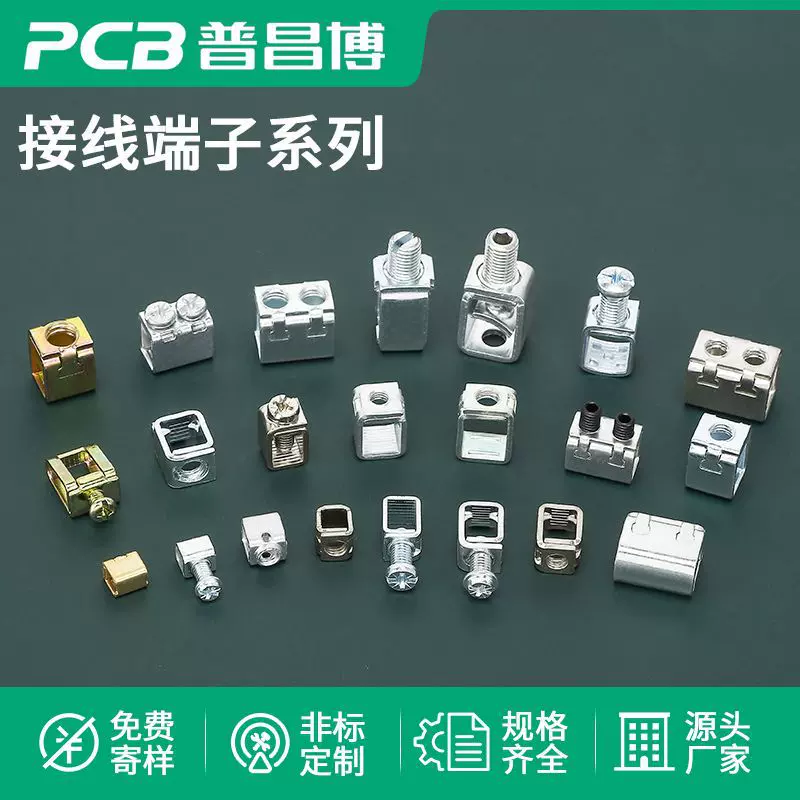 厂家直销非标开发 电表接线框 接线端子铁柱头电器接线配件压线框