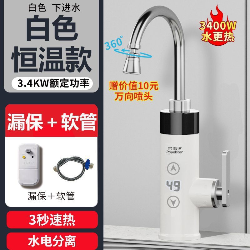 Royalstar 電気温水蛇口温度調節可能なインスタント温水キッチンとバスルームの温冷両用水栓|undefined
