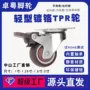 静音定向tpr橡胶滑轮