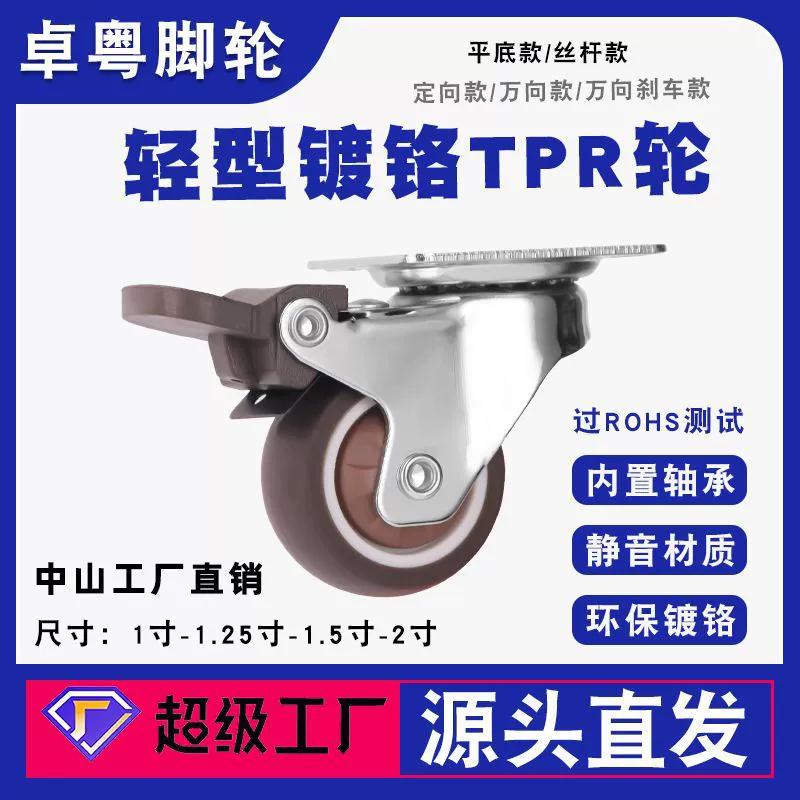 Бесшумное универсальное колесо 1 дюйм, 1.5inch 2inch направления, шкив TPR, резиновое колесо с подшипником, маленькое колесо, винтовое колесо