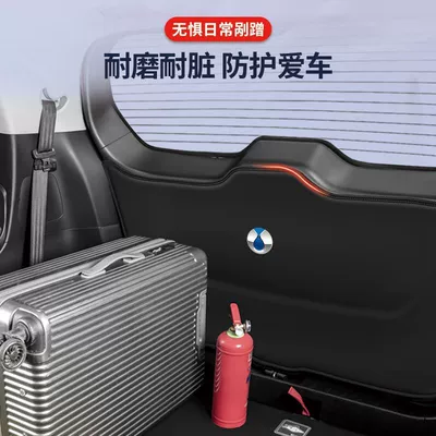 Film Modified Interior Supplies — Trunk Mat
