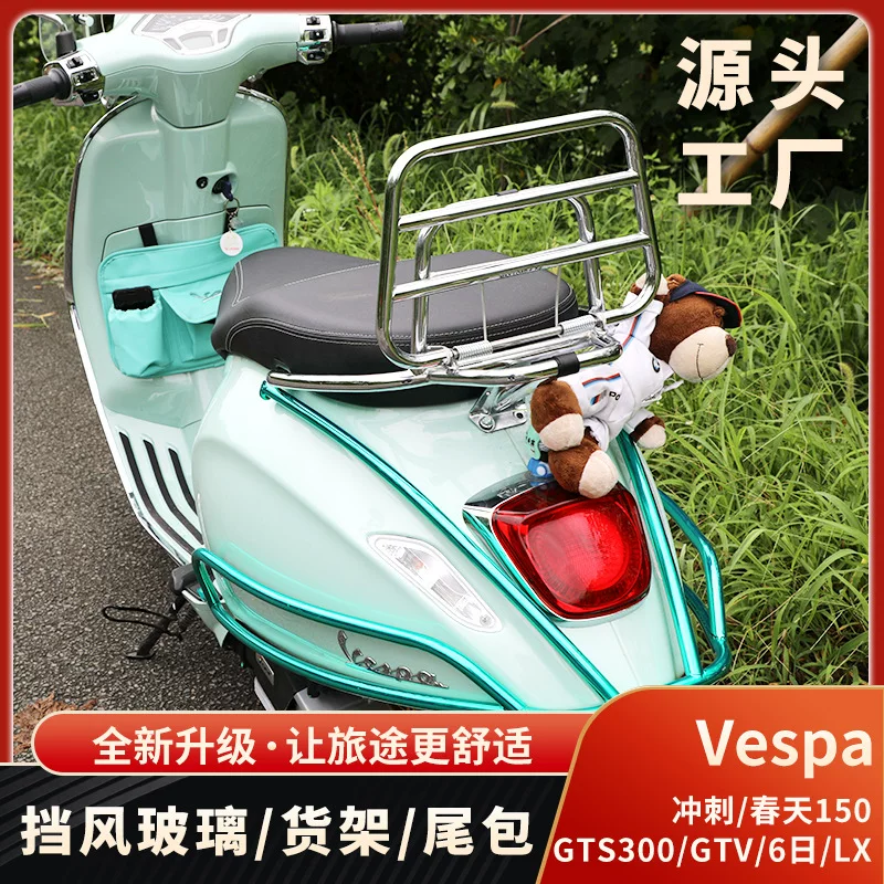Shentuomo с задним багажником Vespa VESPA Sprint Spring 150 GTS300GTV, модифицированный на 6 дней, с полкой.