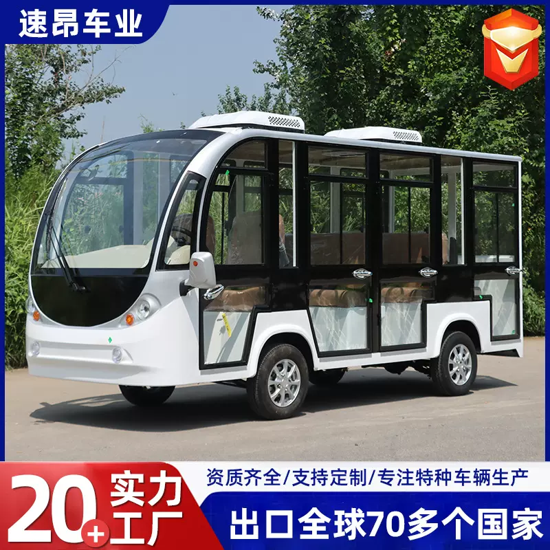 全封闭电动观光车厂区接待动物园游览景区接驳全封闭电动观光车