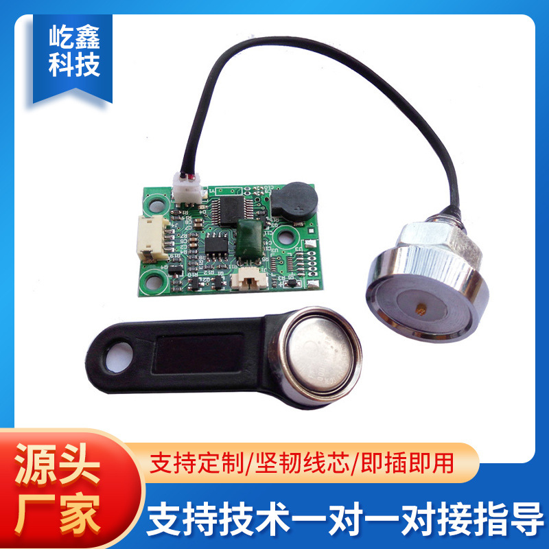 厂家直营RD100-C iButton读卡器模块提供USB串口虚拟串口接口