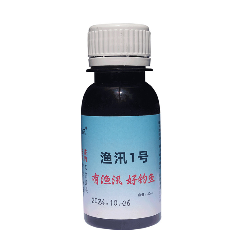 渔汛1号鱼讯1号鲫鱼鲤鱼汛1号钓鱼小药渔讯1号一号添加剂果味果香|undefined