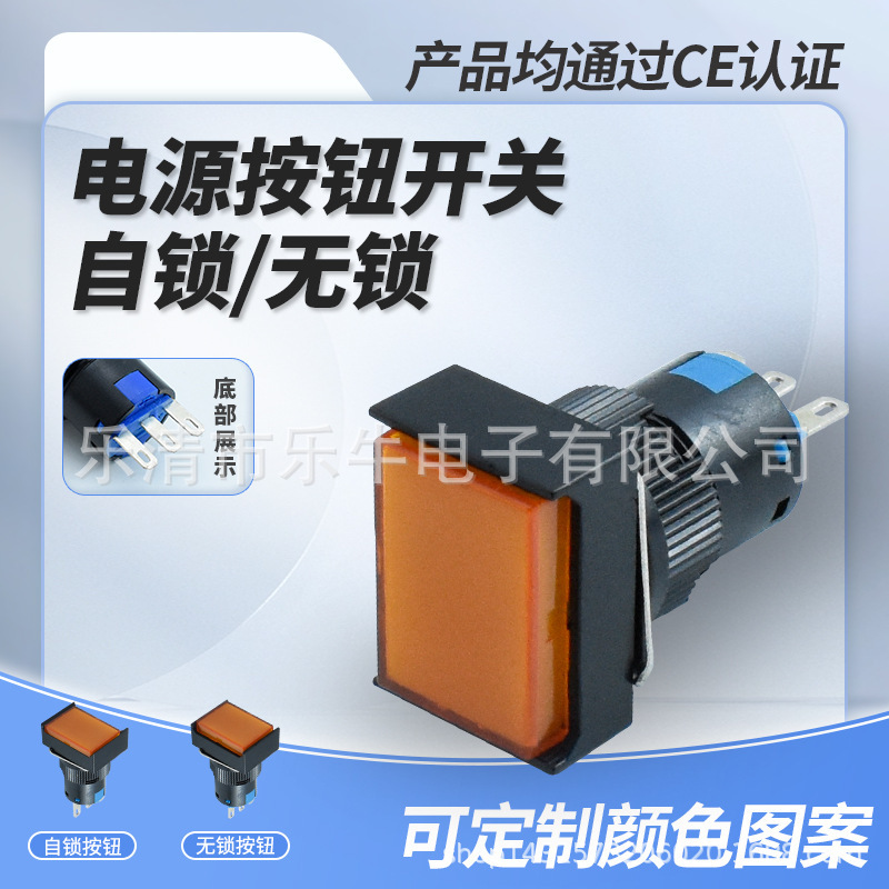 PBS1-19长方形点动自复位开关3脚/5脚带灯不带灯启动电源 220V