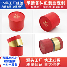 纸筒圆柱包装盒空盒定做 项链饰品礼盒 圆筒茶叶罐印刷礼品纸罐