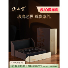 正山堂简雅嘉颂百年老枞礼盒装正山小种红茶特级茶叶正宗送礼180g