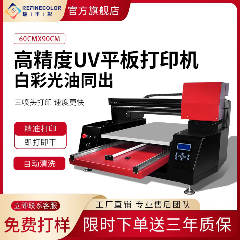 UV打印机平板小型A3水晶标手机壳印刷制作设备衣服抱枕床单印花机