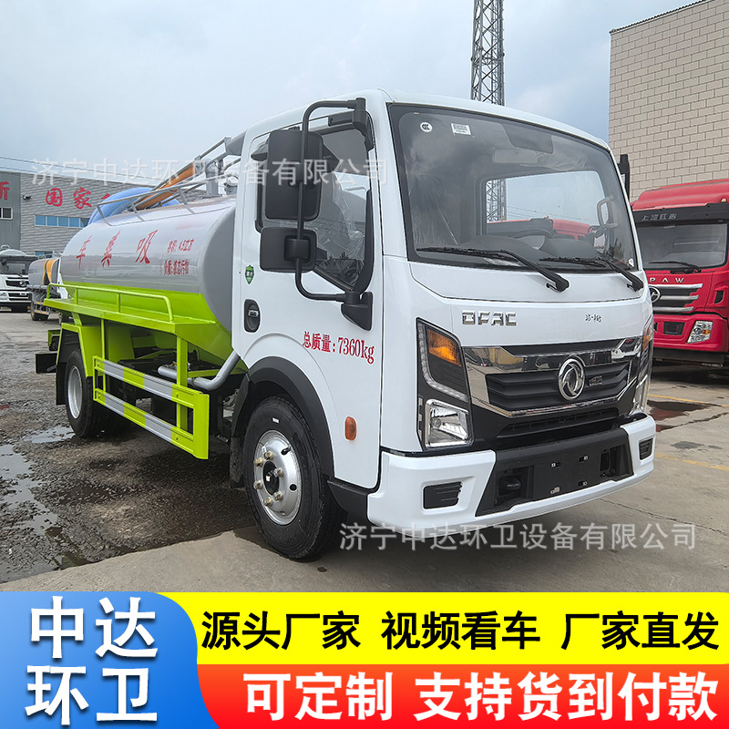 东风蓝牌5方吸粪车市政环卫吸粪车化粪池养殖场自吸自排抽粪车