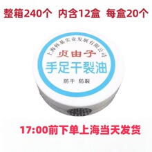 贞由子手足干裂油护手霜滋润保湿防冻防干裂皮肤粗糙手脚裂口霜