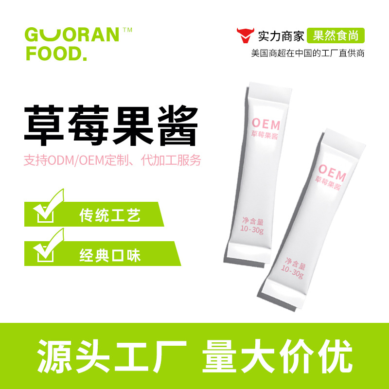 Strawberry Jam Small Package Strawberry Sauce Bagged Commercial Fast Food Milk Tea Shop Fruit Jam OEM Custom Private Label