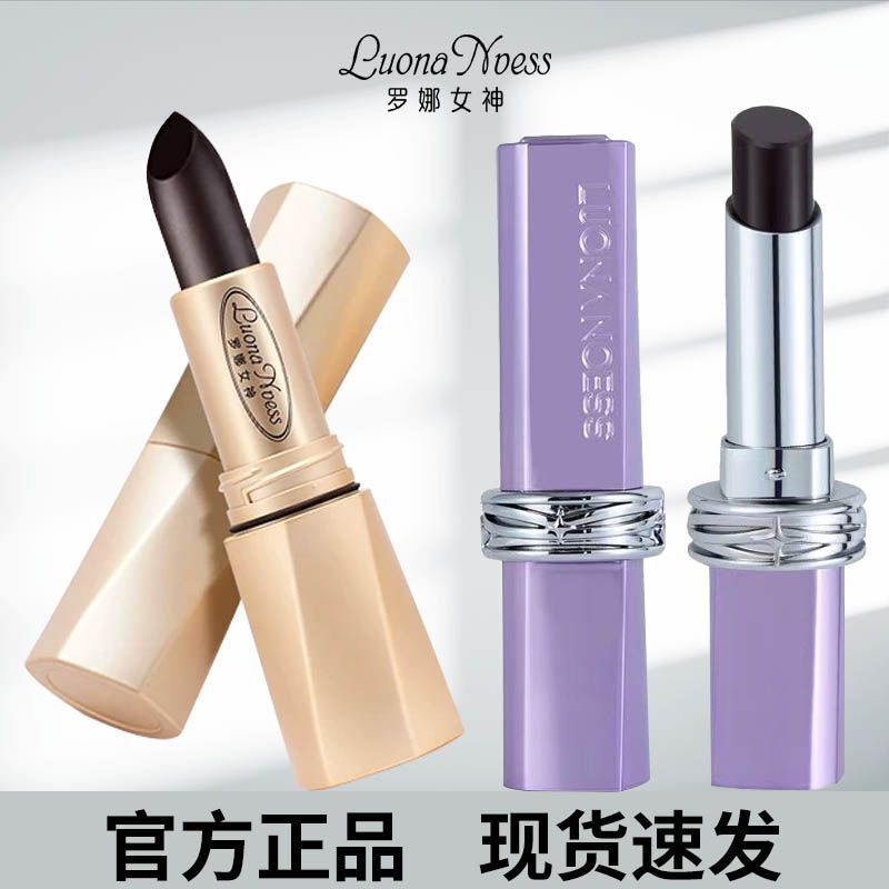 Rona Goddess Lipstick Lip Glaze Black Magic Secret Realm Long-Lasting Non-Fading Moisturizing Lip Balm Authentic Flagship Store